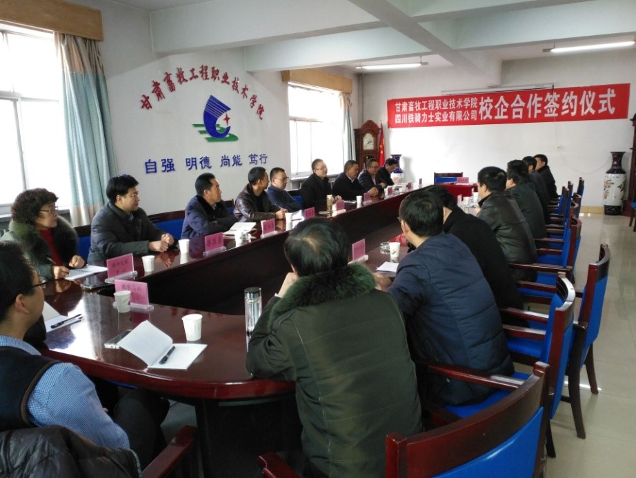 学院与四川铁骑力士集团校企合作签约仪式隆重举行