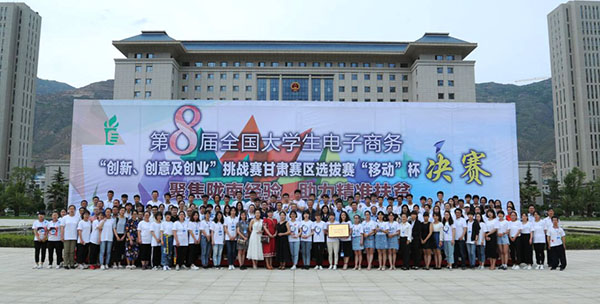 我系项目喜获第八届全国大学生电子商务 “三创赛”省级决赛二等奖