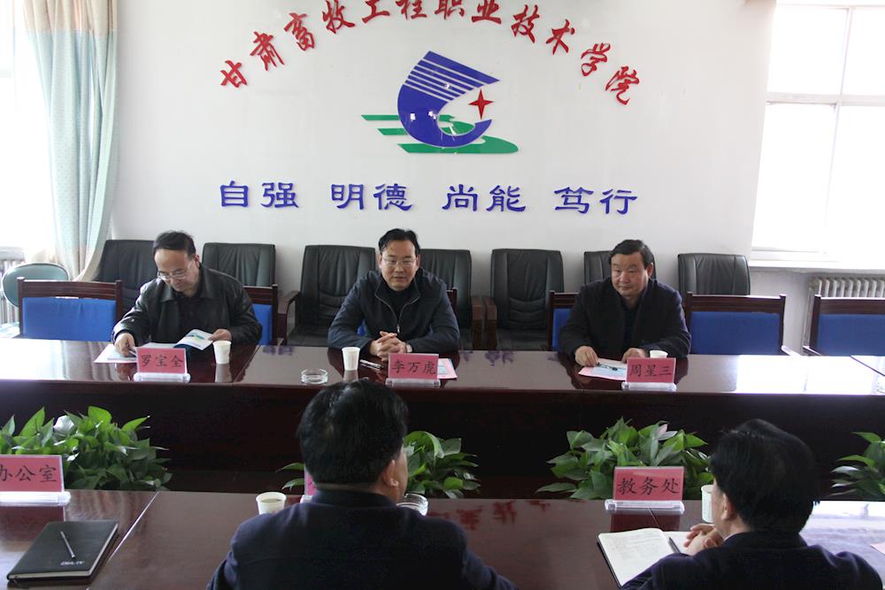 天祝职业中专校长李万虎一行莅临学院洽谈合作办学事宜