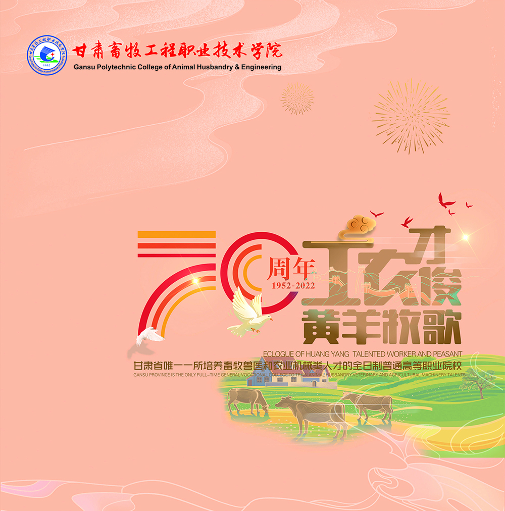 献礼70周年校庆学校印象画册邀您与我们一同见证风雨七十载