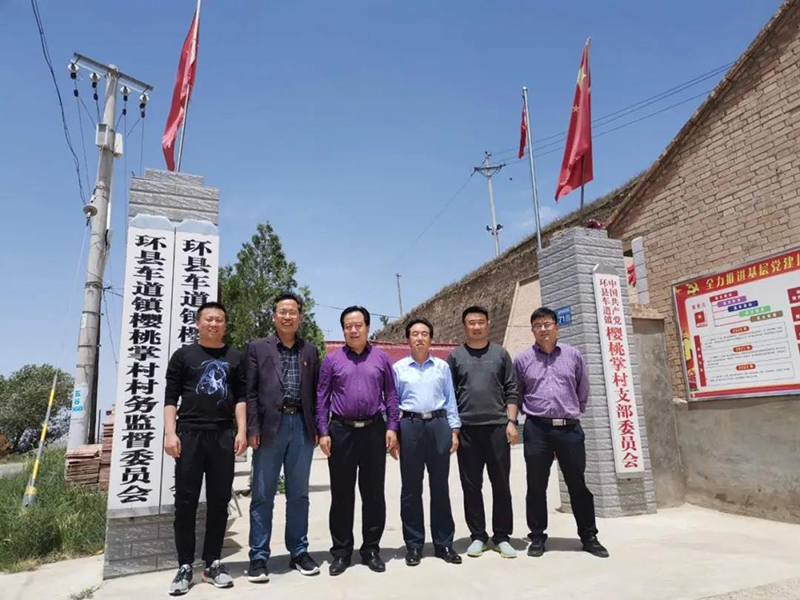 党委书记院长杨孝列一行赴环县车道镇帮扶村开展脱贫攻坚工作调研