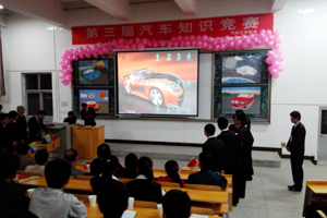 汽车之友协会举办第三届汽车知识竞赛