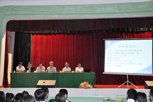 兽医系举办企业校园招聘宣讲报告会