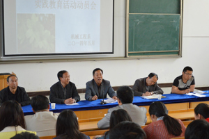 机械工程系召开“工学交替”动员会