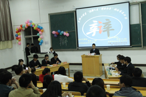 车辆工程系举办第八届大专生辩论赛