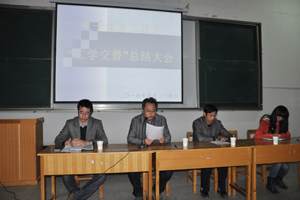 电子信息工程系召开“工学交替”总结表彰会议