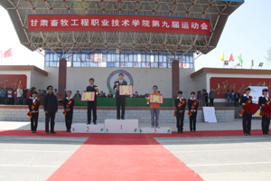 学院隆重举办第九届运动会