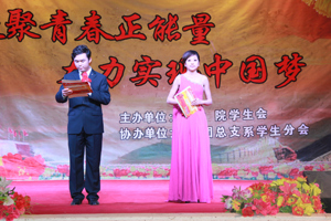 学院第五届大学生“读书与人生”演讲比赛落幕