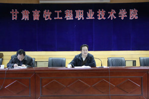 学院召开少数民族学生工作委员会工作会议