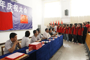 我院隆重召开建党91周年庆祝大会