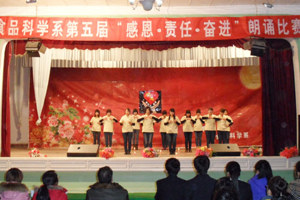 食品科学系举办第五届“感恩.责任.奋进”朗诵比赛