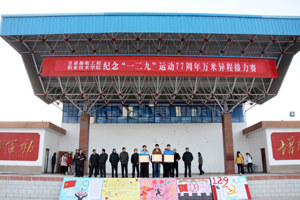 学院举行纪念“一二•九”运动77周年万米异程接力赛