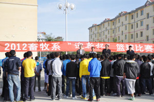 畜牧系“迎新杯”篮球赛开赛