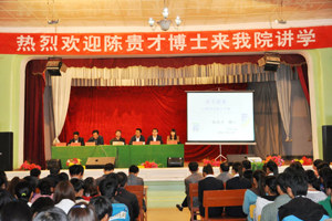 陈贵才博士为兽医系师生做专题讲座