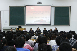 学院业余党校举办第九期入党积极分子培训班