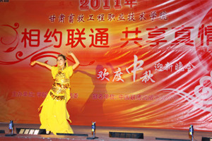 我院2011年中秋迎新文艺晚会圆满落幕