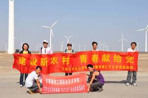 我院大学生志愿者暑期“三下乡”社会实践服务团深入基层关注西部发展