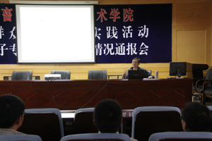 2014年度青年教师培训班开班