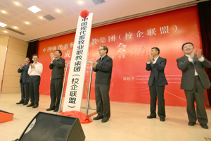 我院加入中国现代畜牧业职教集团（校企联盟）