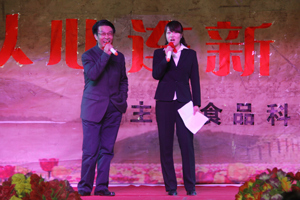 食品科学系举办2014年联谊晚会