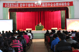 学院团学干部集中学习十八届四中全会精神