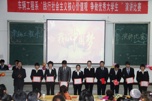 车辆工程系举办感恩征文比赛和“践行社会主义核心价值观，争做优秀大学生”演讲比赛