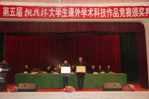 学院第五届“挑战杯”大学生课外学术科技作品竞赛圆满落幕