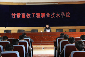 学院召开中层干部会议