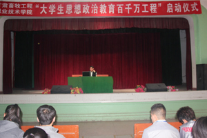 学院大学生思想政治教育“百千万工程”讲座专题报道……