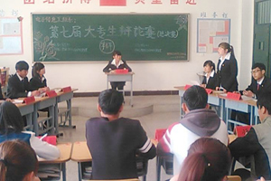 电子信息工程系举行第七届大专生辩论赛