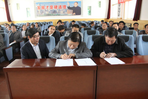 学院召开党风廉政建设工作会议