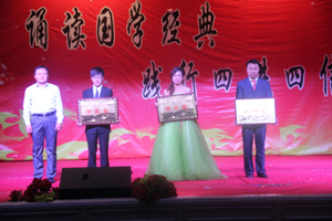 诵读国学经典  践行四进四信