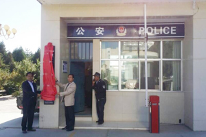 学院举行警务室揭牌仪式