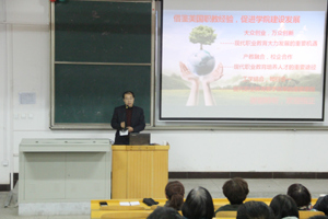 机械工程系主任张承国教授为师生作专题报告