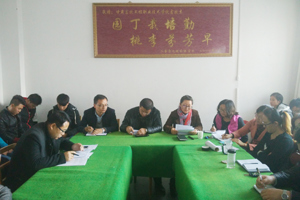 【系部动态】畜牧系党总支召开“严以用权”“为官不为”专题学习研讨会