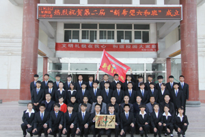 校企合作第二届“新希望六和班”成立