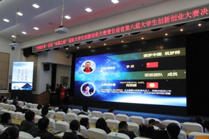 学院1项目获“兰州银行杯”首届“丝绸之路”国际大学生创新创业大赛三等奖