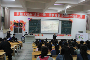 【系部动态】机械工程系举办 “诵读中华，圆梦青春”爱国诗文朗诵比赛