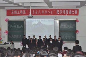 【系部动态】车辆工程系举办“春天送你一首诗”配乐诗朗诵比赛
