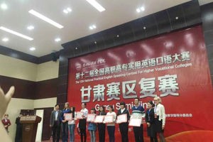 我院学生赵雅婷获第十二届全国高职高专实用英语口语大赛甘肃赛区复赛三等奖