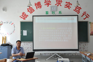 【系部动态】畜牧系党总支召开“两学一做”专题学习教育和党员发展大会