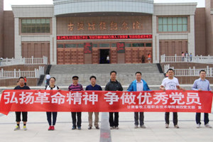 机关四支部开展“两学一做”主题教育活动