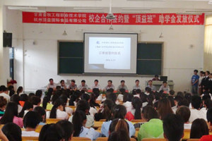 【系部动态】食品科学系举办企业订单班签约暨奖学金发放仪式