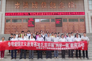 【系部动态】食品科学系党总支组织党员参观古浪战役纪念馆