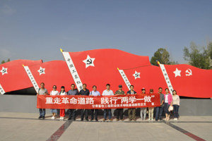 【系部动态】基础部赴古浪战役纪念馆开展“两学一做”学习教育主题活动