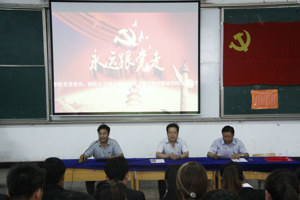 学院隆重召开庆祝中国共产党成立95周年大会