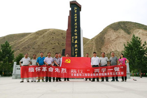 机关第五支部赴古浪战役纪念馆开展“两学一做”学习教育主题活动