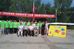 【系部动态】汽车之友协会举办第四届汽车徽标设计比赛