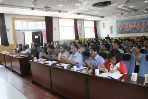学院召开教师干部大会