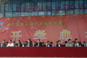 学院隆重举行2016级新生开学典礼